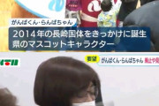 フェミ団体の黒崎会長「性別と役職があり差別だ」長崎県のおしどりモチーフのマスコットキャラ廃止を求める