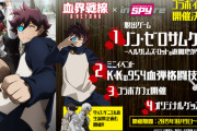 K・Kの射撃訓練が体験できる！『血界戦線』x「inSPYre」コラボカフェや脱出ゲームが実施！頭と体を使ってイベントを楽しもう