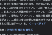 【訃報】アントニオ猪木、死去…