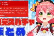 なぜモテない男女は「貢ぐ」ことに快楽を覚えるのか。ホストにもVtuberにも頂き女子にも共通する「貢ぐ」という行為