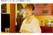 【悲報】ラーメンオタクさん、元バイトAKBのラーメン店のデマを流して訴えられるｗｗｗ