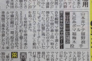 阪神 ボーア獲得 マルテとガルシア残留、ドリス交渉継続 これもう優◯��