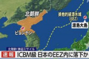 北朝鮮のミサイル落下　北海道･渡島大島の西約200km周辺