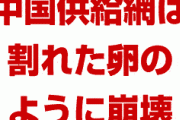 中国の供給網は割れた卵のように崩壊とトランプ氏が述べる　　米国にとって適切な合意でなければ受け入れない方針か