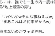 【悲報】女さん、回転寿司屋で男性から“性的消費”を受けてしまう