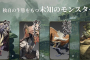 【画像】モンハンライズの新モンスターｗｗｗｗｗｗｗｗｗｗｗ