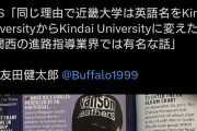 【悲報】英語が堪能なジャニー喜多川さん、とんでもない遊びをしていた