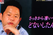 インタビュアー「一番好きな食べ物は？」ダイアン津田「寿司、天ぷら、天ぷら」