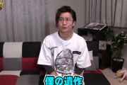 日直島田さんの『YouTube辞める宣言』、動画内の態度や言葉に対して様々な憶測が飛び交う…