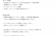 【悲報】DQ11Sのたっぷり遊べる体験版、バグでたっぷり遊べない模様