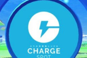 【ポケモンGO】セブン問題は「チャージスポット」で解決？チャージスポットは全国コンビニに設置中！