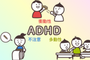 【悲報】ADHDに向いている仕事、向いていない仕事の一覧があまりにも無慈悲すぎてヤバいｗｗｗｗｗｗｗ