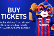 外国人がチケット買えず困っていた...投稿拡散から1か月　FC東京が英語版サイト開設、対応に称賛広がる
