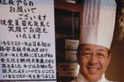【切実】『いきなり！ステーキ』社長直筆の“お願い”を全店舗で提出「このままでは閉店に･･･」