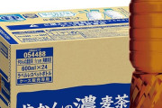 【プライムデー】コカ・コーラ やかんの濃麦茶 from 爽健美茶 600ml×24本が1,714円送料無料に！