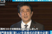 【速報】緊急事態宣言、５月31日まで延長　“特定警戒都道府県”以外の地域では制限の一部緩和へ