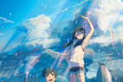 『天気の子』が全米で興行収入デイリー2位を獲得！公開初日から好評な模様