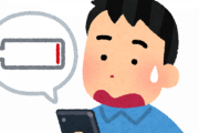 AppleCare「iPhoneのバッテリーの状態が80%を切ると無償でバッテリー交換できます」←これｗｗｗｗｗｗｗｗ