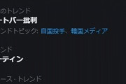 ヌートバーを見てマーティンを思い出した人多くてトレンド入り