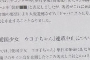 【悲報】テコンダー朴再び打ち切り