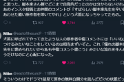 日本テレビ&小学館「芦原妃名子さんを追い詰めた奴は誰だゴラァ！！！」