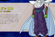 『ドラゴンボール』ピッコロの名言ランキング発表！「本当の名もわすれてしまったナメック星人だ」を抑えて1位になったのは？