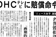 弘兼憲史さん、島耕作で登場人物のおばちゃんに「辺野古抗議運動で日当貰ってた」と言わせる