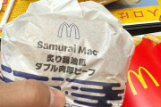 メキシコ人「日本のマクドナルドが美味しすぎる、サムライマックは絶対食え！」