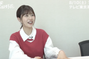 【日向坂46】プロの謝罪させ屋、松田好花ｗｗｗｗｗｗｗｗ