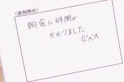 【物議】徳島県の市職員さん、数分の遅刻を8年間ほぼ毎日繰り返し懲戒処分に→ネット民「じゃあ残業も処分しろ」「タバコ休憩も処分しろ」
