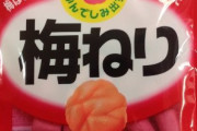 バカ舌ワイが好きなお菓子3選