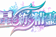 【パズドラ】新イベント「星を紡ぐ精霊」発表！！植物をモチーフとしたモンスターが登場、今月末開催予定！