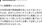 【悲報】会社「青森の八戸に異動してくれ」女さん「い…嫌あああああああああああ(ガチ泣き)」