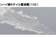 中国海軍最大の駆逐艦が日本海で長距離演習を実施、情報収集艦など2隻は津軽海峡を通過…昨年就役の055型「ラサ」を確認！