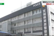 「送金しなければ逮捕」警察を騙る詐欺電話で男性が約1100万円をだまし取られる