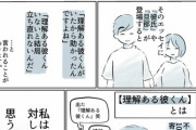 【画像】女漫画家さん、『理解ある彼くん』叩きに反撃開始ｗｗｗｗ