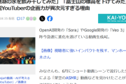 【謎】最近よく見るAI系YouTuberの正体ｗｗｗｗ