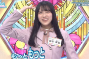 【日向坂46】♩まりぃ推してちょ〜だい〜ｗｗｗｗｗｗｗｗｗ