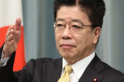 加藤官房長官「日本で薬事承認されたコロナワクチンはまだない。当然スケジュールもまだない」