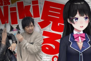 【にじさんじ】きりーつ、わしやがな！ 委員長と一緒に非公式Wiki巡回！委員長出るとは思わなかった