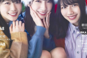 日向坂46金村美玖×丹生明里×渡邉美穂、12/28発売『BUBKA』2月号の表紙&ポストカードビジュアルが公開！