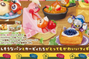 「星のカービィ」カービィたちと美味しそうなパンの組み合わせがかわいいプチフィギュアが登場！