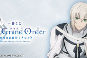 劇場版「FGO 神聖円卓領域キャメロット」一番くじ発売決定！ビジュアライズフレーム・アクスタ・ラバーチャーム・色紙が登場