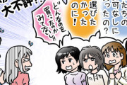 【悲報】保護者「PTAなんか無くせよ」→無くした結果wwwww