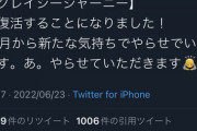 【悲報】松本人志さん、Twitterで大滑りしてしまう