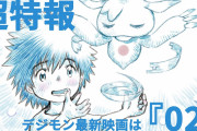 新作TVアニメ『デジモンゴーストゲーム』が2021年秋放送決定！！