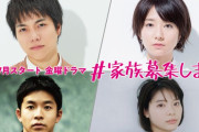 ジャニーズWEST重岡大毅、GP帯連ドラ初主演　新時代ホームドラマでシングルファーザー役