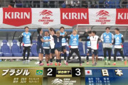 ◆朗報◆ブラジル代表史上初の前半2-0からの逆転負けを日本代表が成し遂げる