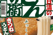「どんぎつね」CMの二人がアニメとなって登場　日清のどん兵衛 新TVCM『どんぎつねシーズン2 秋祭 篇』公開