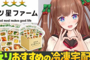 【.LIVE】お嬢の食レポなんかえ〇ちやな